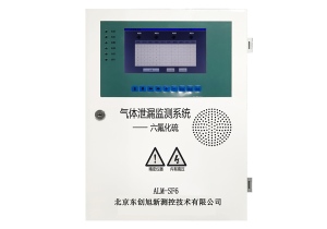 六氟化硫气体泄漏监测仪